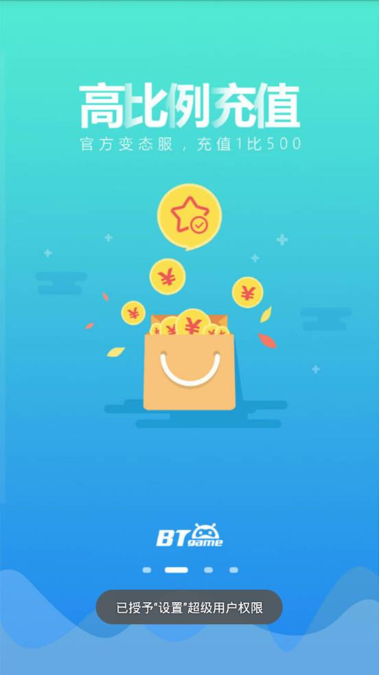 btgameapp下载(2)