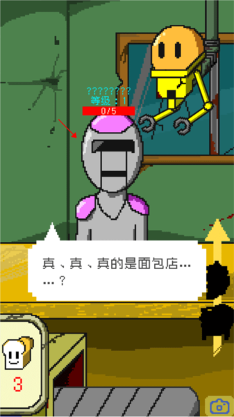 末日面包店最新版