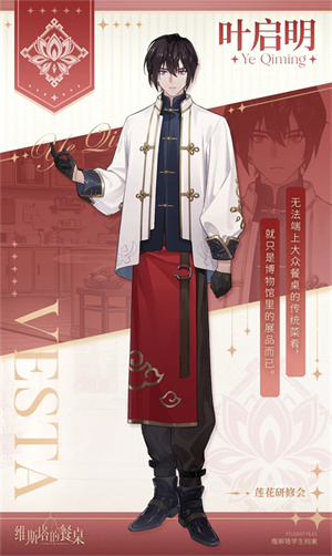 维斯塔的餐桌安卓版(3)