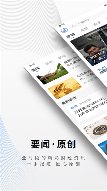 中新经纬app(4)