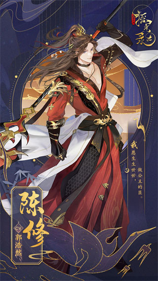 摇光录乱世公主安卓版(2)