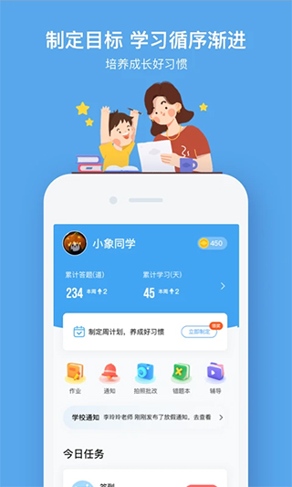 小盒课堂app(2)