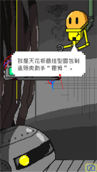 末日面包店最新版