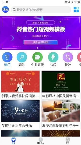 捷映视频制作(3)