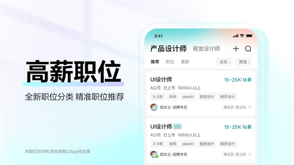 boss直聘苹果app最新版 boss直聘苹果app最新版