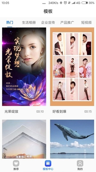 捷映视频制作(1)