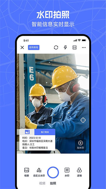 万能水印相机app(3)