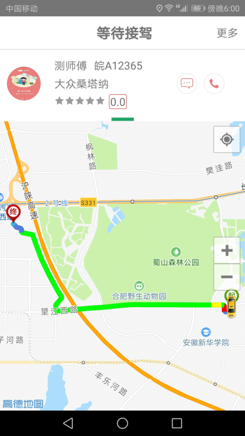 享约车(2)