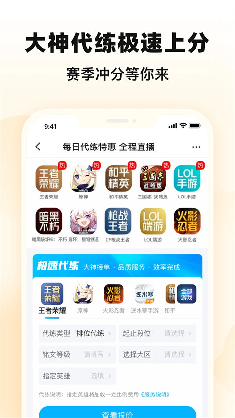交易猫app(2)