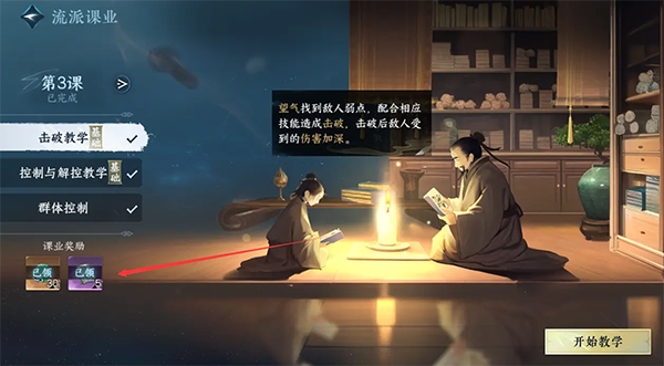 遇见逆水寒安卓版(3)