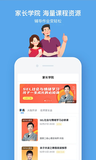 小盒课堂app(3)