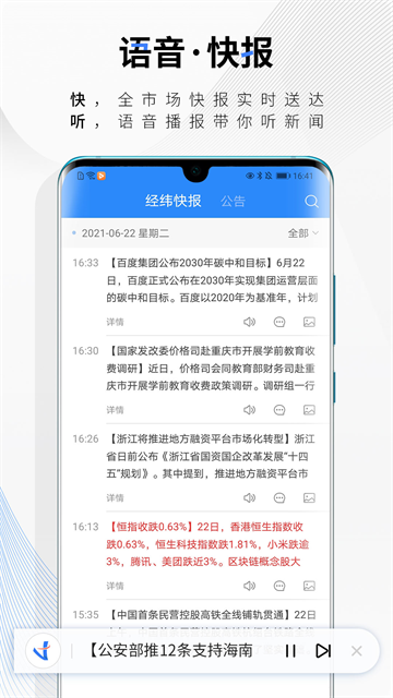 中新经纬app(1)