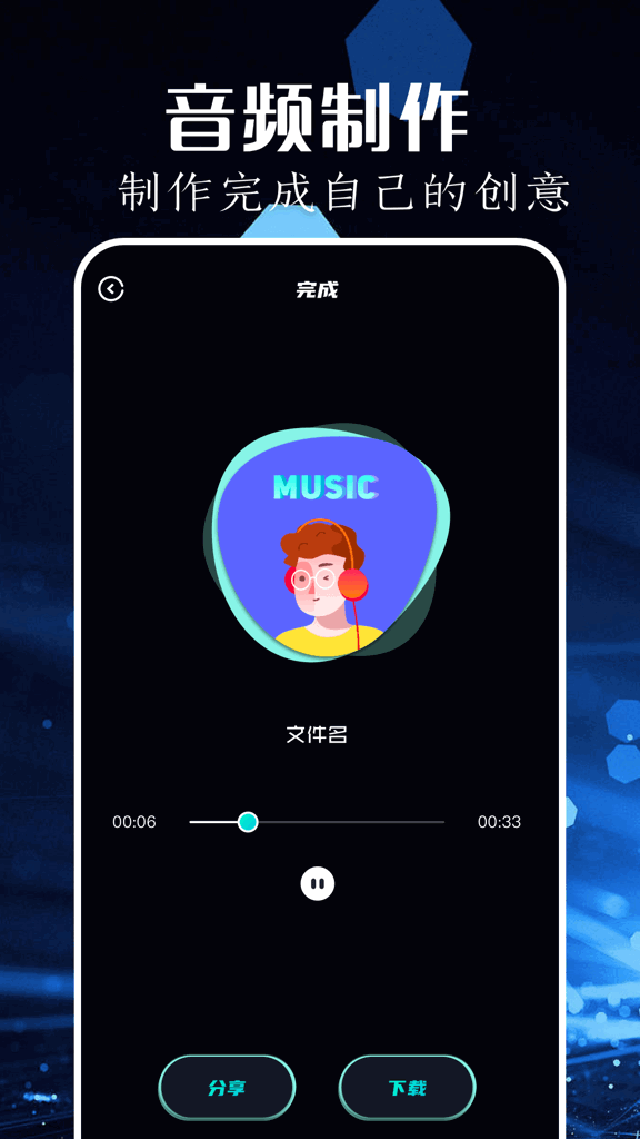 歌词适配助手 歌词适配助手