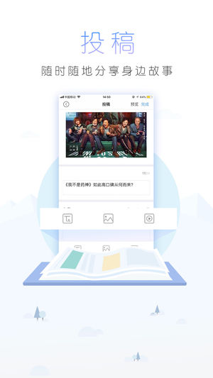 中国青年报app(2)