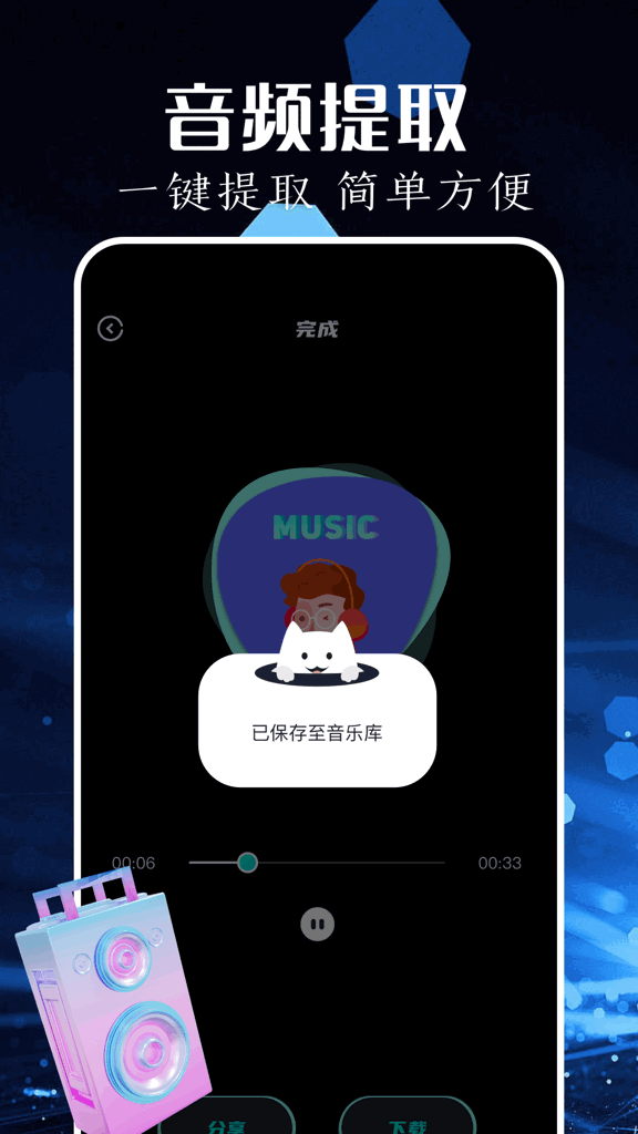 歌词适配助手(2)