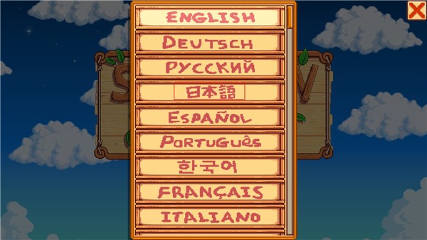 星露谷物语汉化版(3)