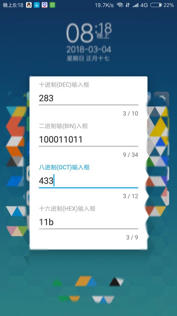 Radix进制转换计算器apk(2)