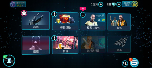 孤胆车神维加斯手机版(3)