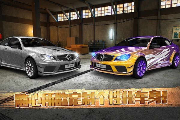 极速赛车俱乐部(1)