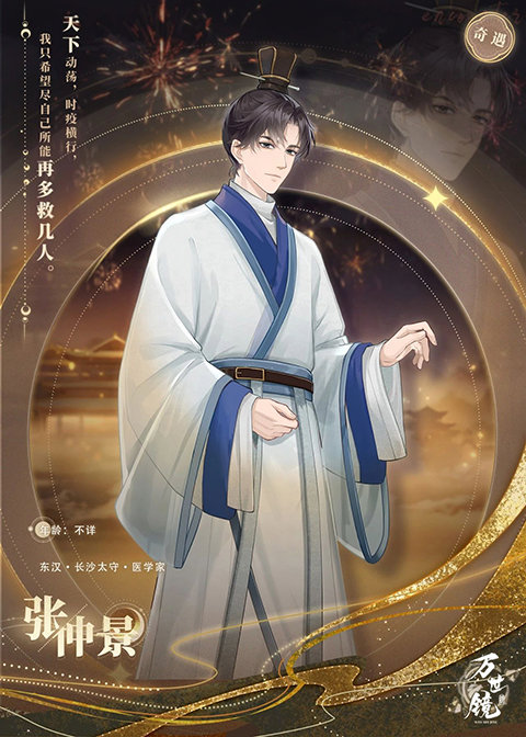 万世镜手机版(1)