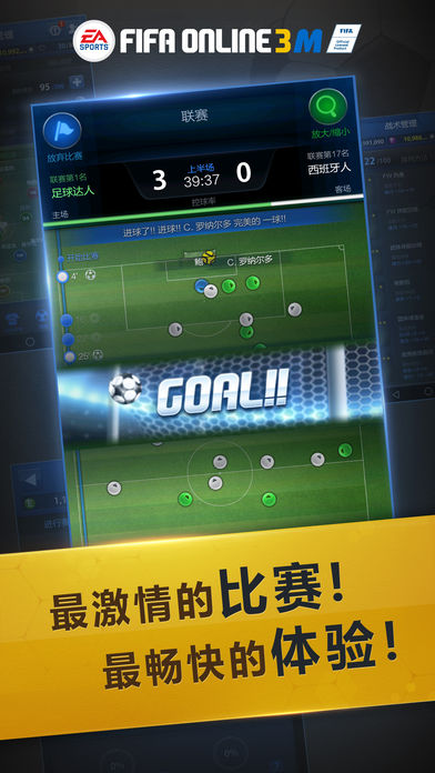 fifa街头足球(2)
