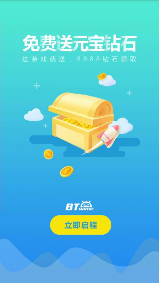 btgameapp下载(4)