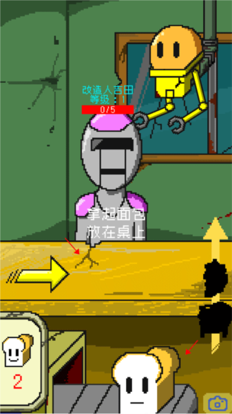 末日面包店最新版