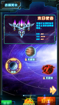 战机游戏(3)