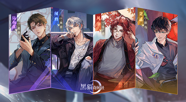 黑猫奇闻社手机版(3)