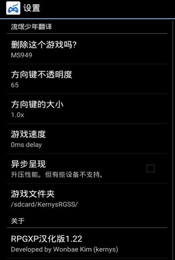 neko rpgxp模拟器中文版(neko rpgxp player)(3)