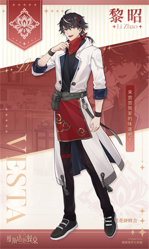 维斯塔的餐桌安卓版(1)