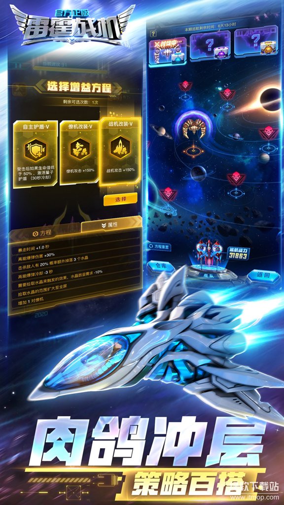 雷霆战机游戏狗(3)