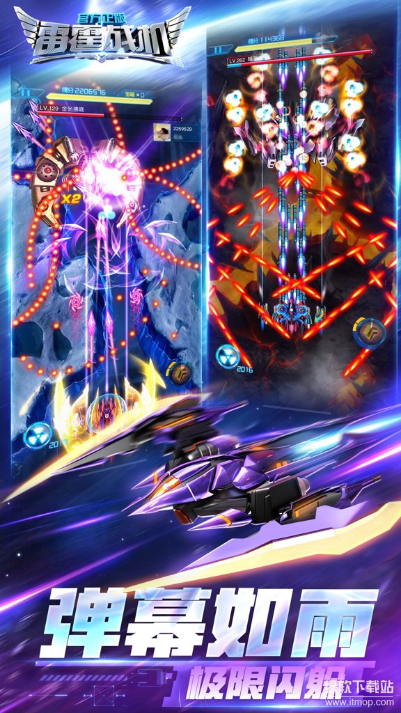 雷霆战机游戏狗(4)