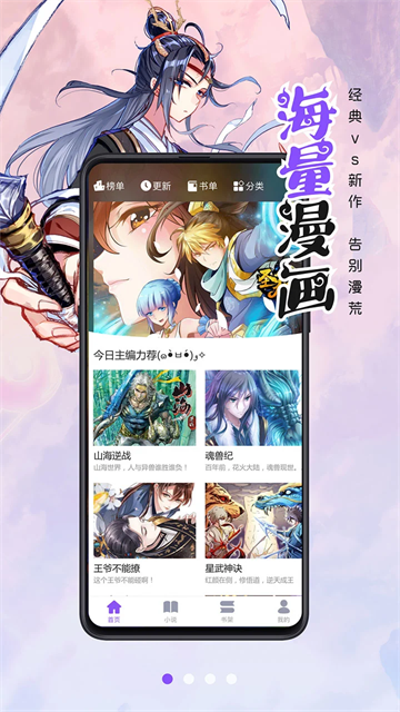 漫画人极速版app(2)