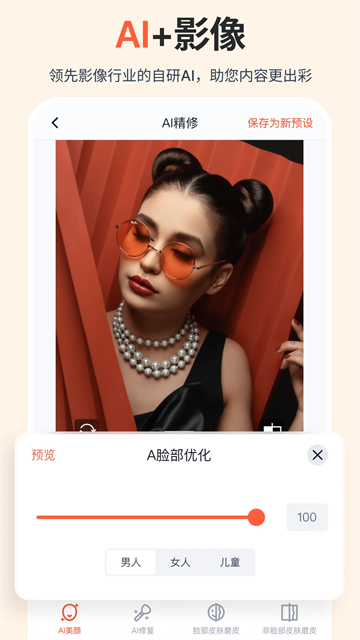 享像派app(1)