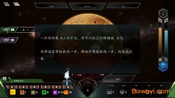火星游戏(2)