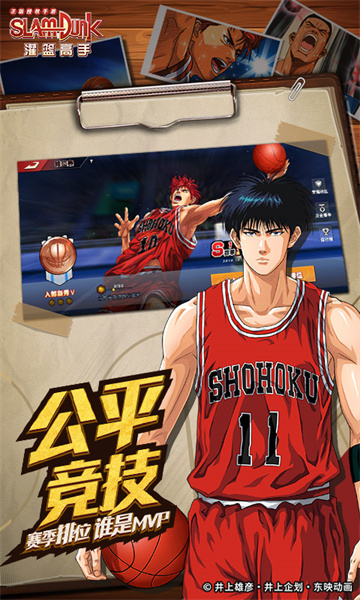灌篮高手小游戏(2)