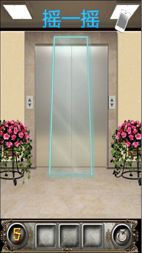 卧室逃脱3 卧室逃脱3