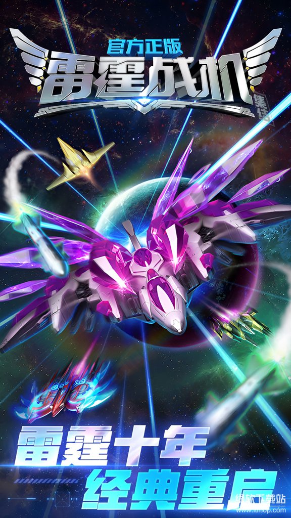 雷霆战机游戏狗(1)