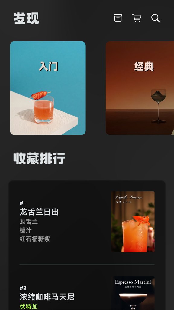 调一杯(2)
