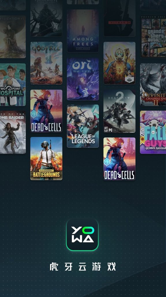 YOWA云游戏(4)