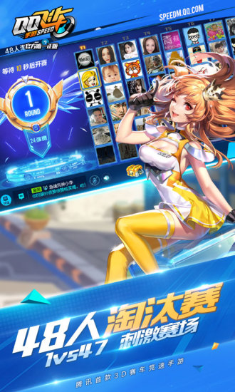 qq飞车游戏(1)