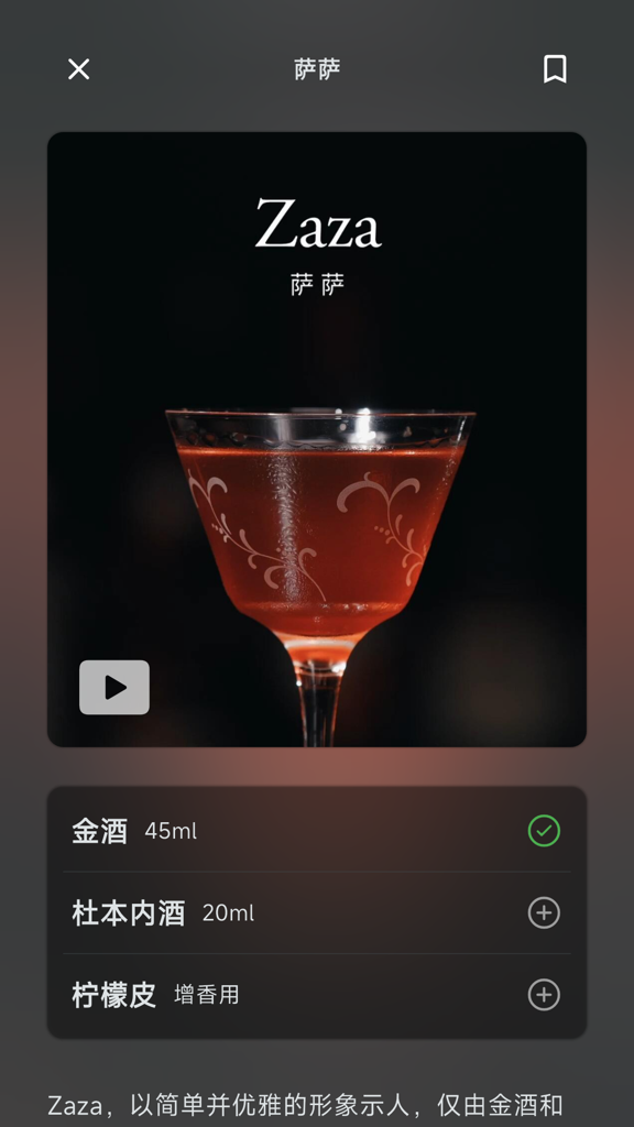 调一杯(1)