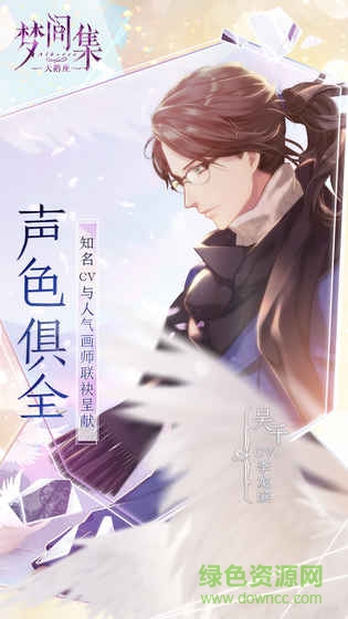 梦间集天鹅座(1)