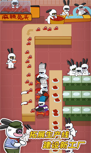 兔克创业记破解版(2)