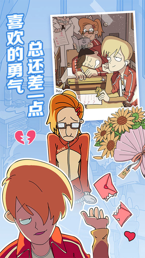 董小姐的十段恋爱攻略(4)