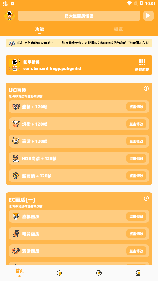 派大星画质怪兽(1)