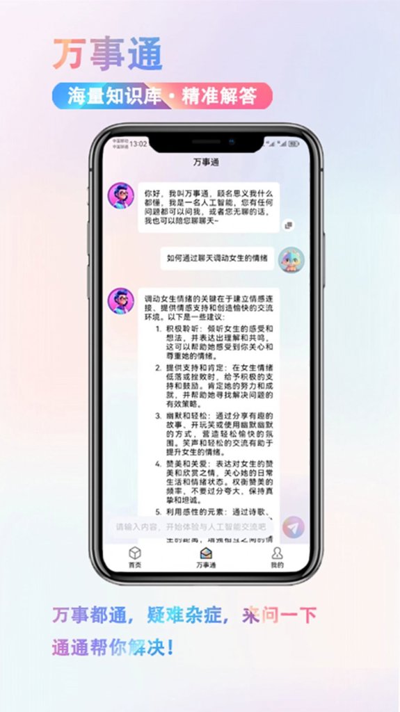 樱花高校甜蜜恋爱(3)