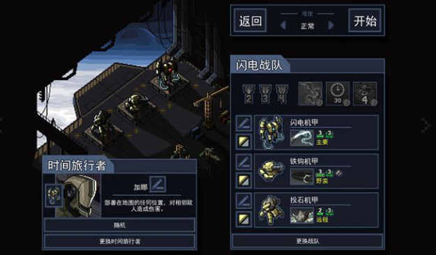 陷阵之志手机版中文(Into The Breach)(1)