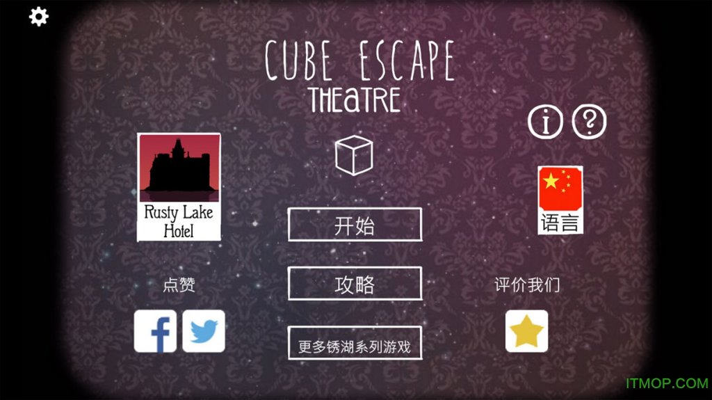 逃离方块剧院中文版(2)